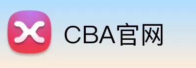 CBA官网 Logo